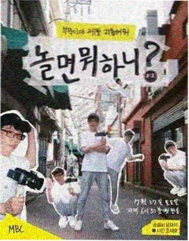 综艺：向往的生活